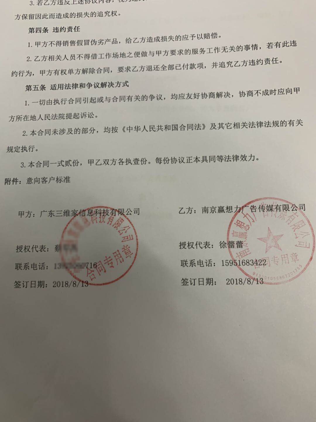 合肥会议邀约公司